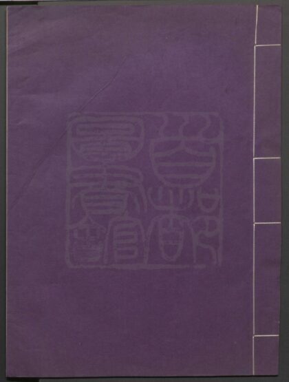 067 七襄报章 一出 0609232737 1.jpg