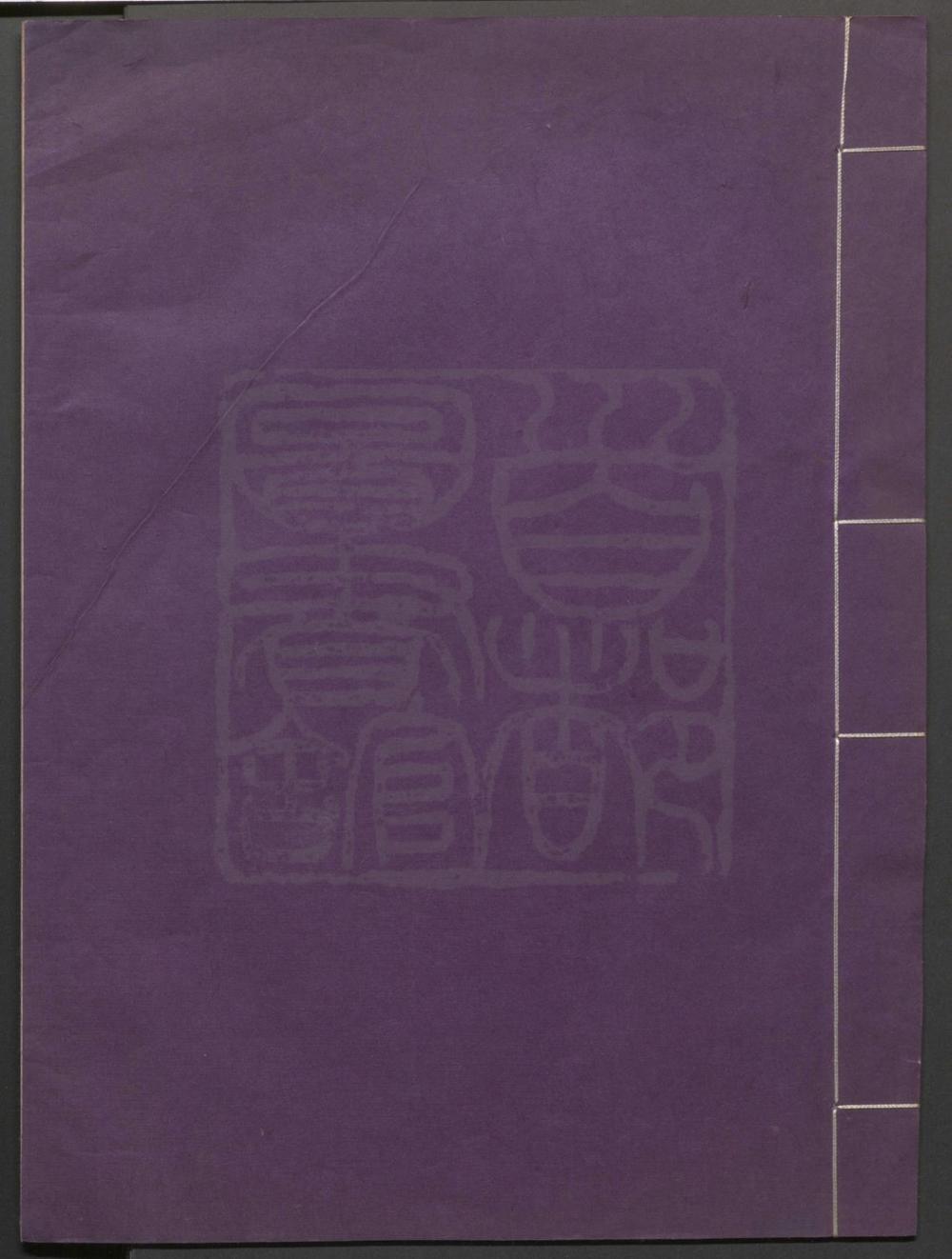 _七襄报章_一出__