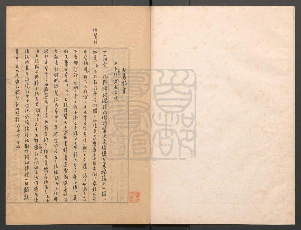 _七襄报章_一出__