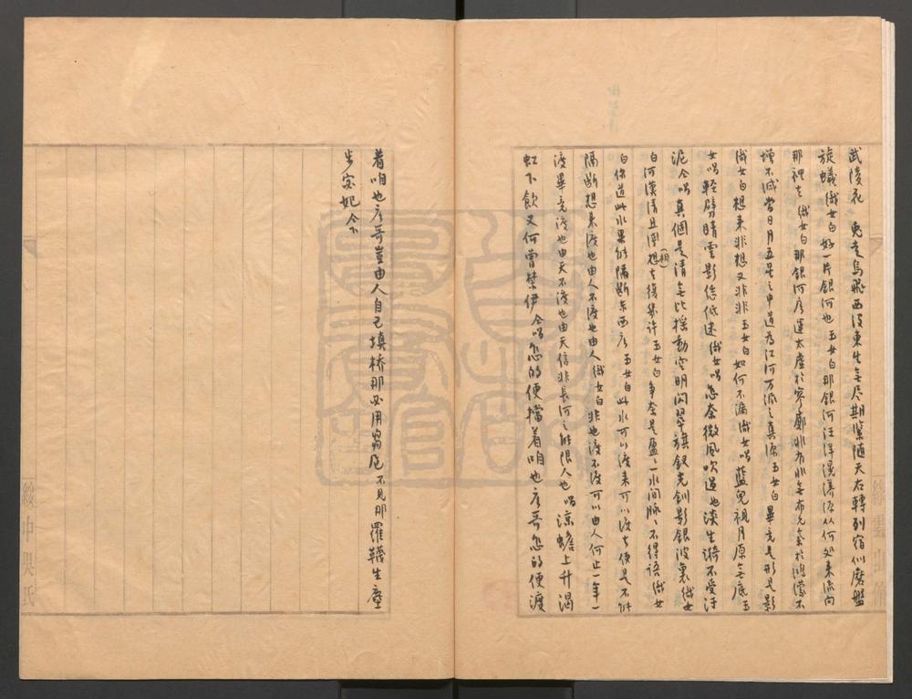 _七襄报章_一出__