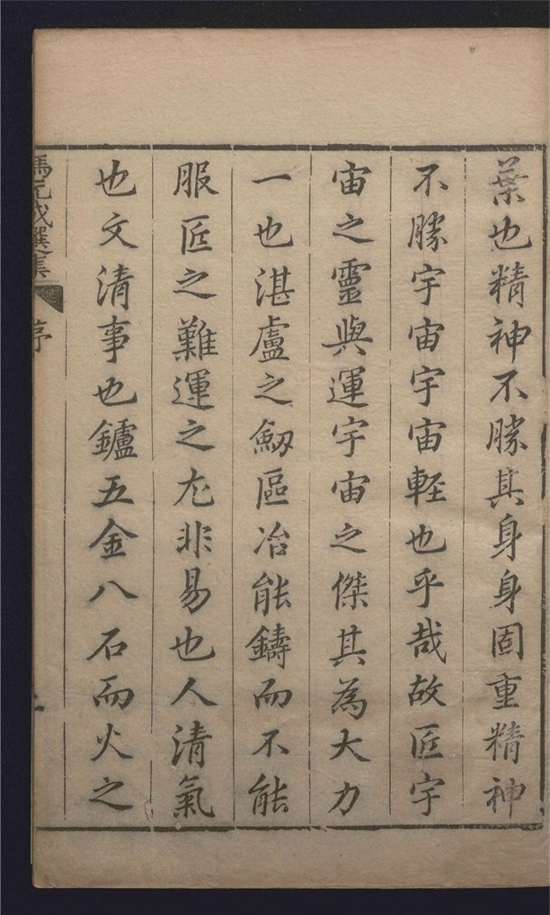 _冯元成选集_八十三卷___