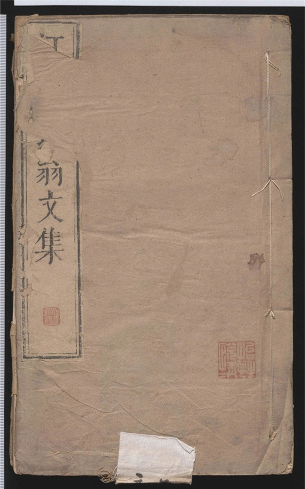 _江湖长翁文集_四十卷___