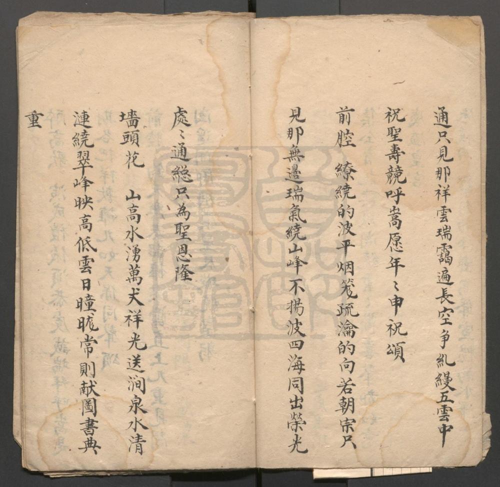 _春台叶庆_四出__