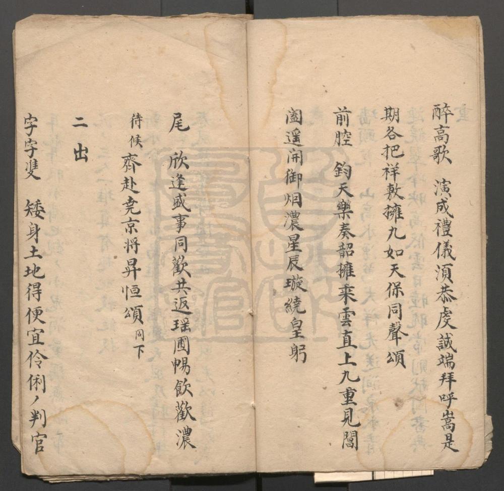 _春台叶庆_四出__