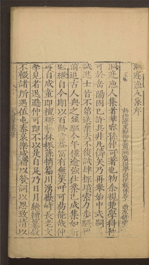 _洞庭集_五十三卷___