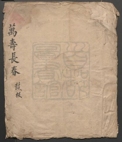 072 万花献瑞 一出 0609232742 1.jpg
