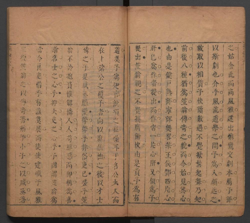 _慎鸾交传奇_二卷三十五出__