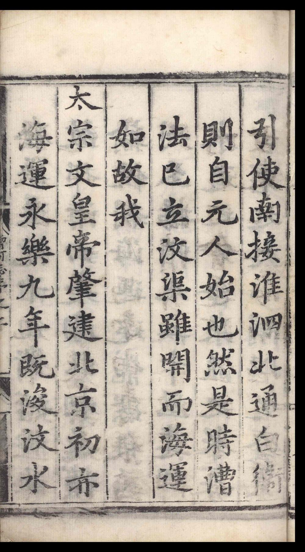_漕河图志_八卷__