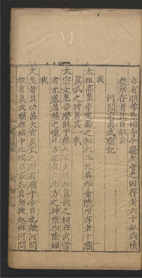 _篁墩程先生文粹_二十五卷___