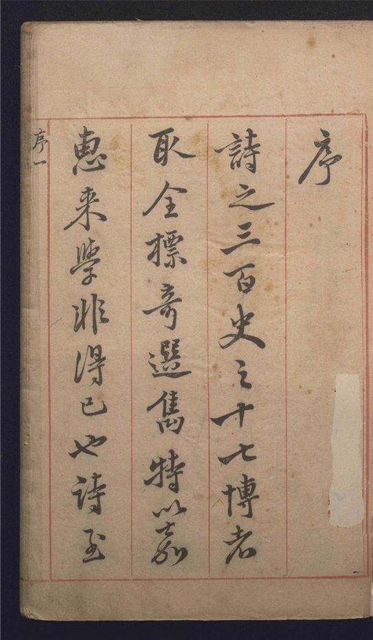 _唐诗选_七卷___