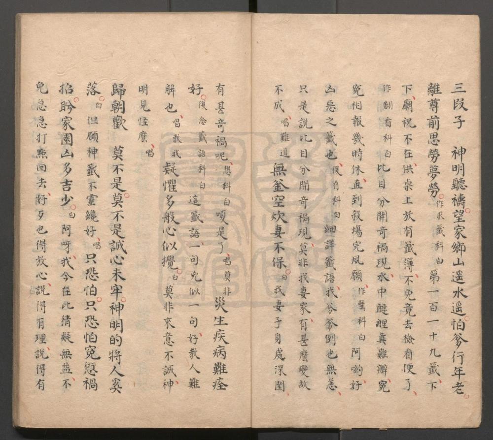 _梅花簪_四十出__