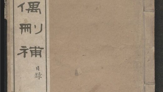076 六朝声偶删补 七卷 0 0615115016 1.jpg