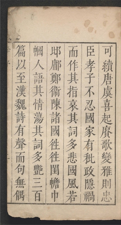 _六朝声偶删补_七卷___