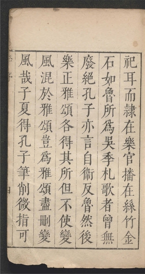 _六朝声偶删补_七卷___