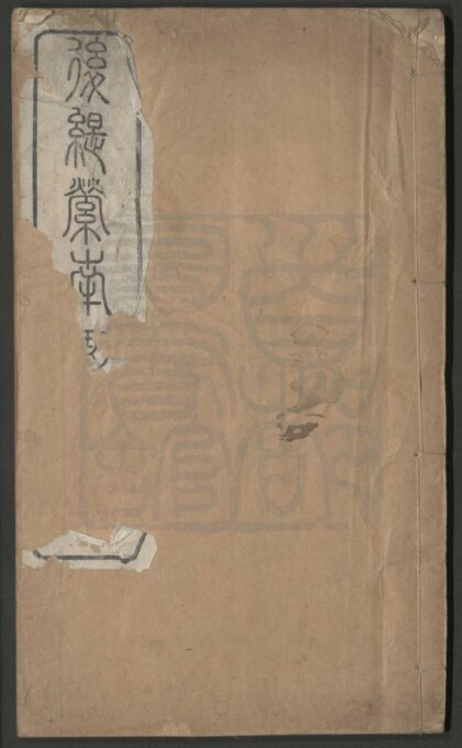 076 后缇萦南曲 十出 0609232747 1.jpg
