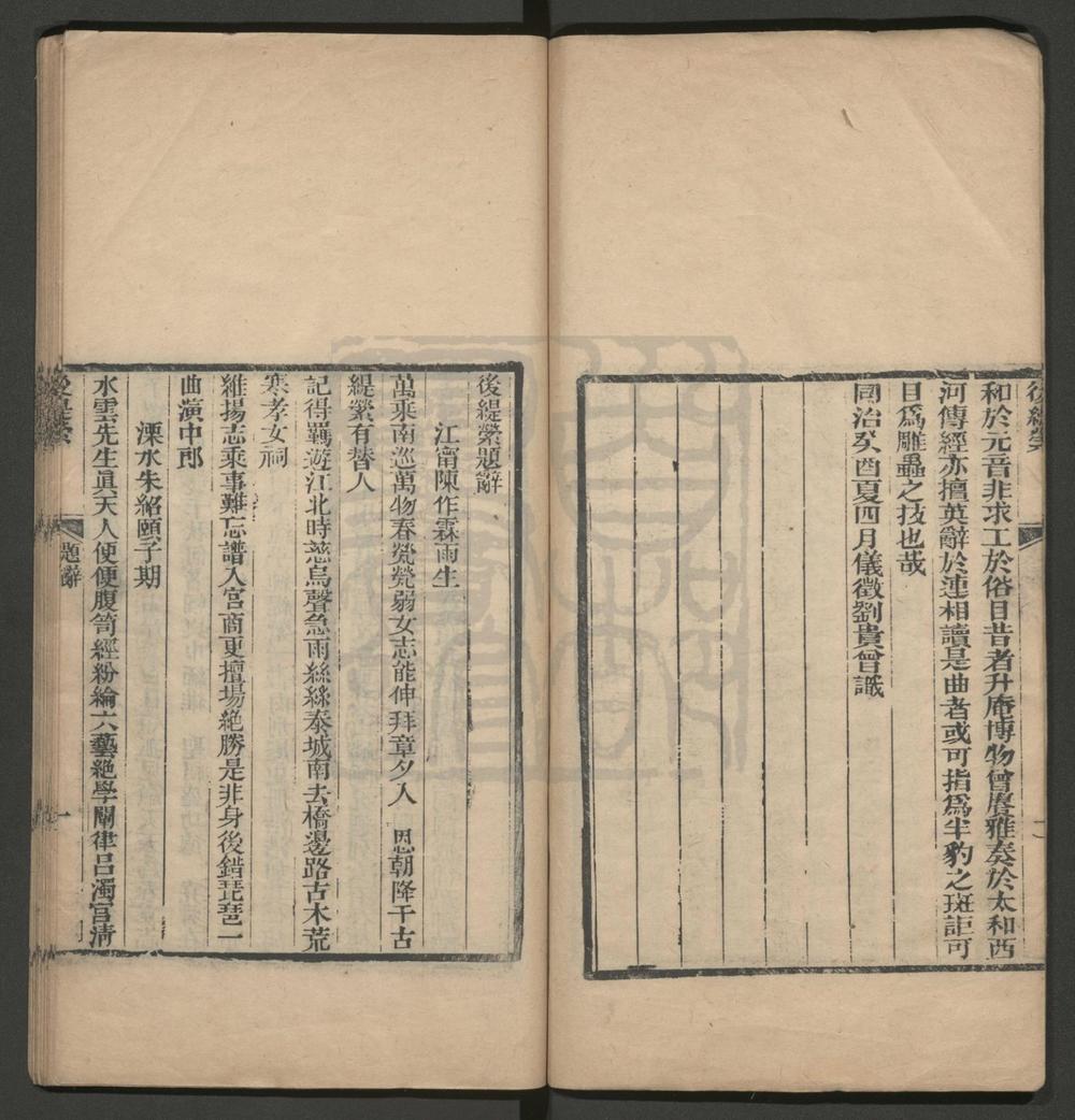 _后缇萦南曲_十出__