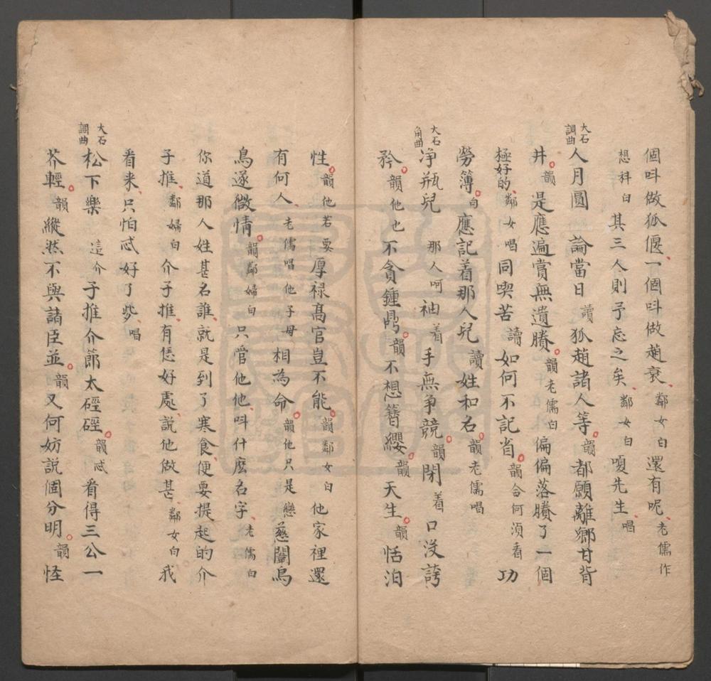 _追叙绵山_一出_高怀沂水_一出__