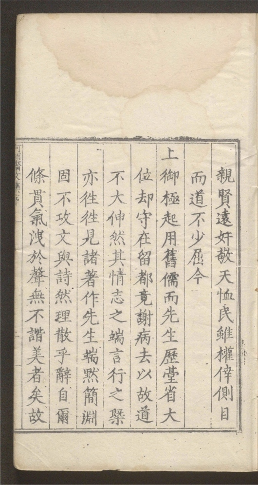 _柏斋文集_十卷___