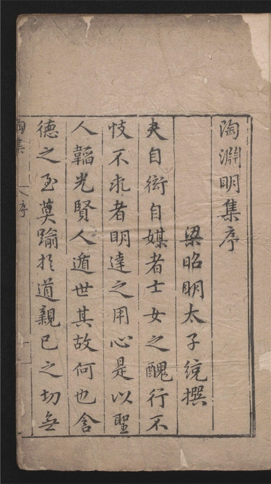 _陶靖节集_十卷___