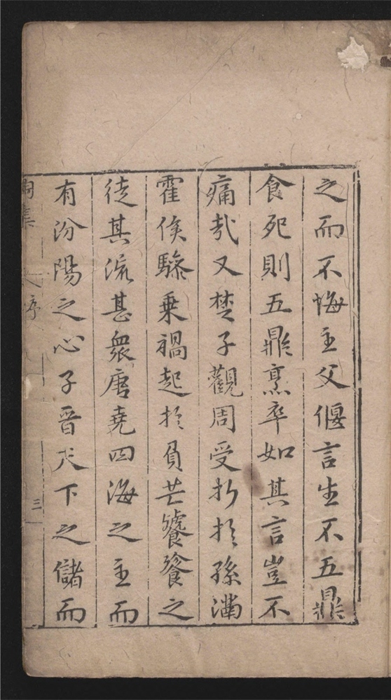 _陶靖节集_十卷___