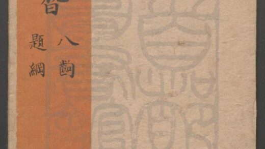 082 梅花簪 提纲 0609232755 1.jpg