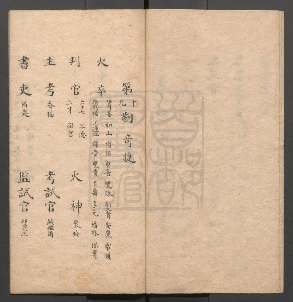 _梅花簪_提纲__