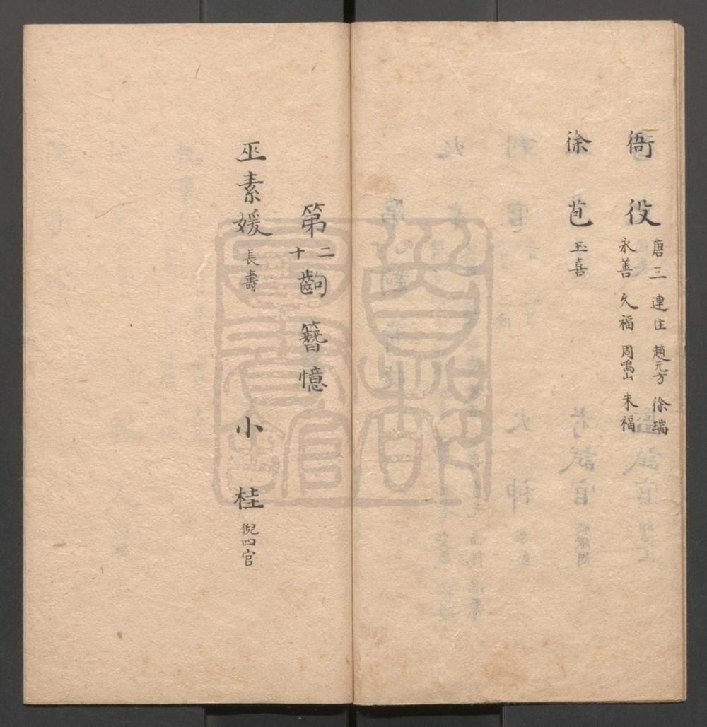 _梅花簪_提纲__