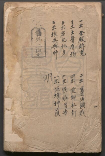083 明传 八本六十四出 0609232756 1.jpg