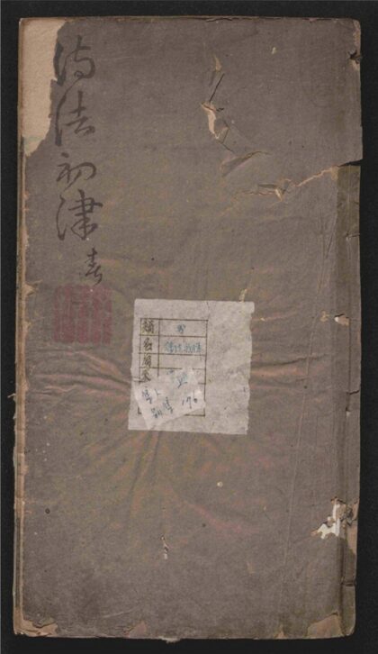 083 诗法初津 三卷 0 0615115029 1.jpg