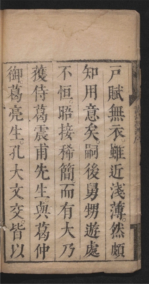 _诗法初津_三卷___