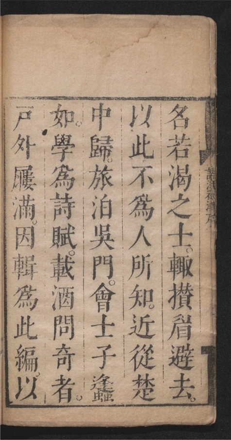 _诗法初津_三卷___