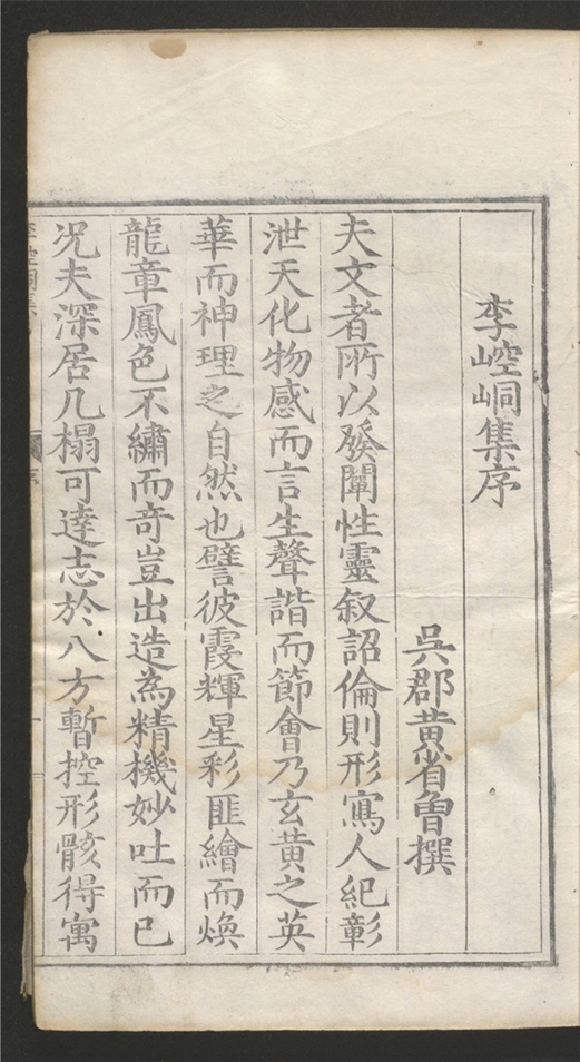 _明十二家诗选_三十九卷___