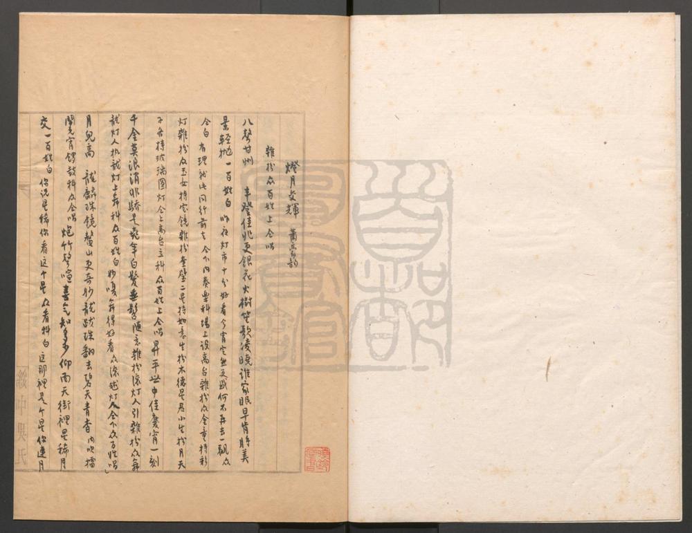 _灯月交辉_一出__
