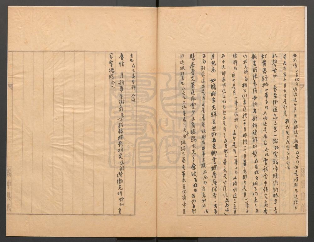 _灯月交辉_一出__