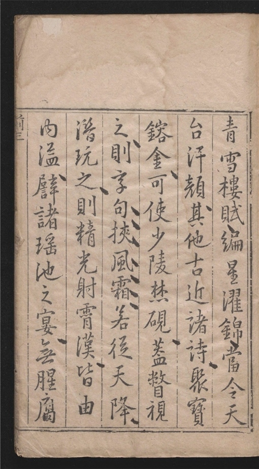 _玉茗堂集选_二十四卷___