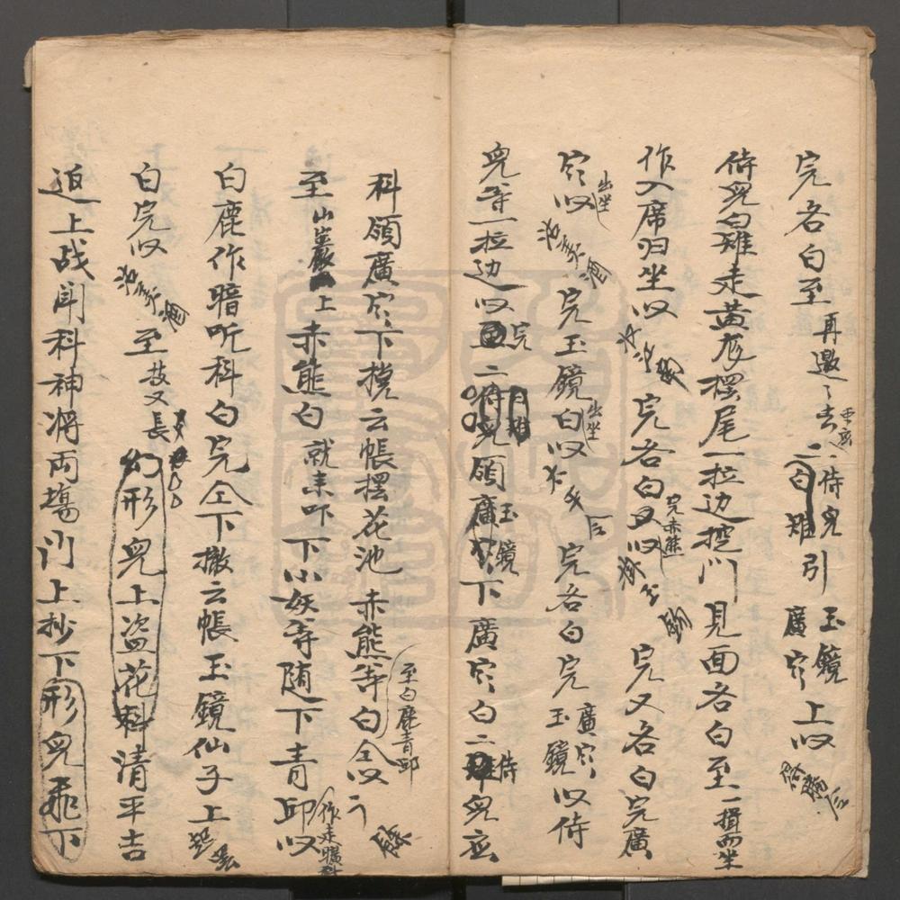 _虞庭集福_八出__