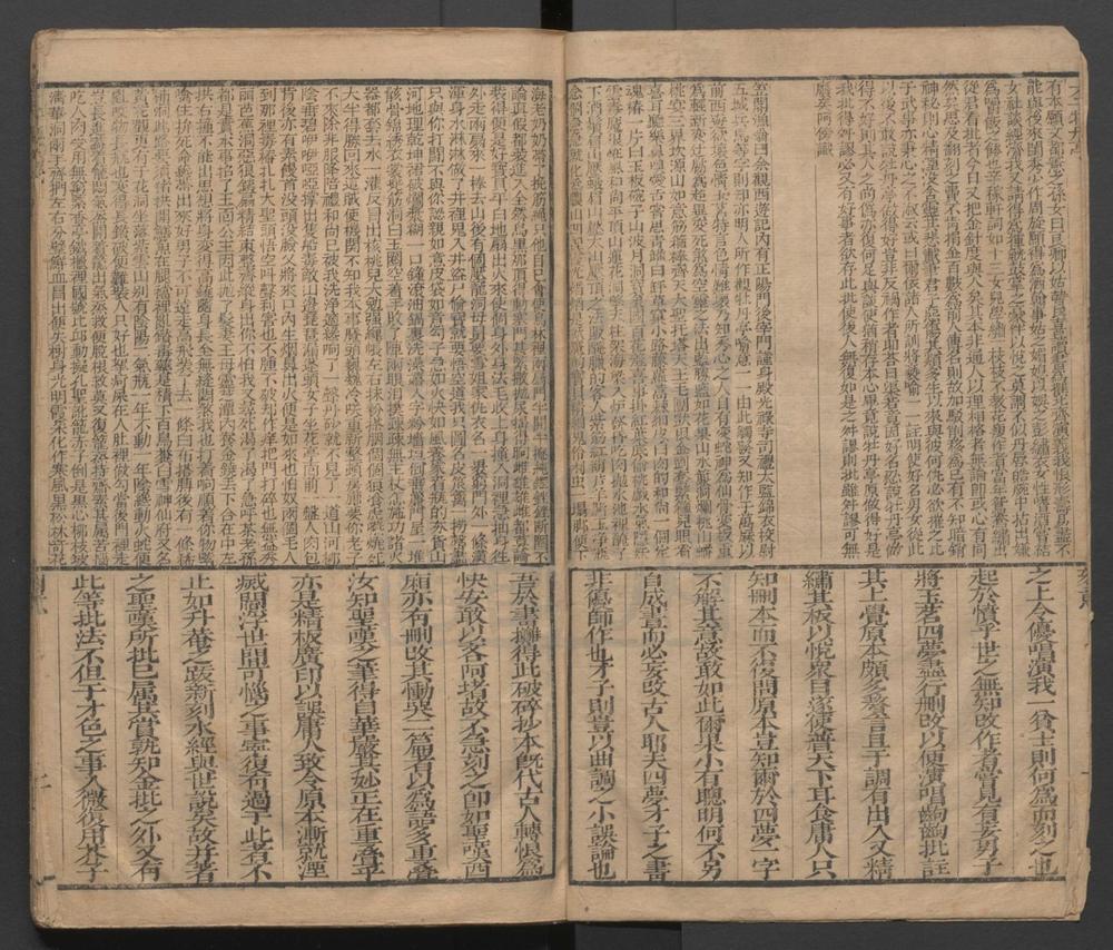 _才子牡丹亭_五十四出__