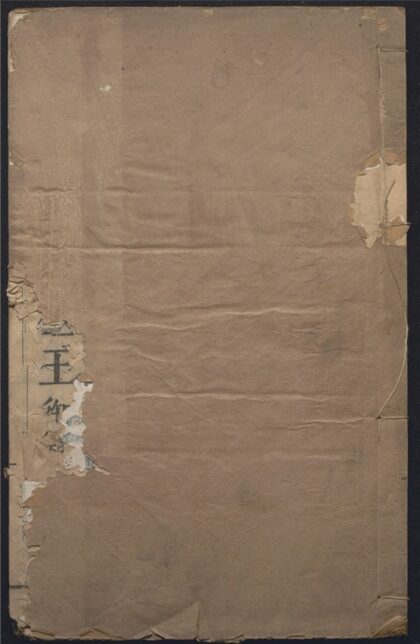 089 茹古略集 三十卷 0 0615115040 1.jpg