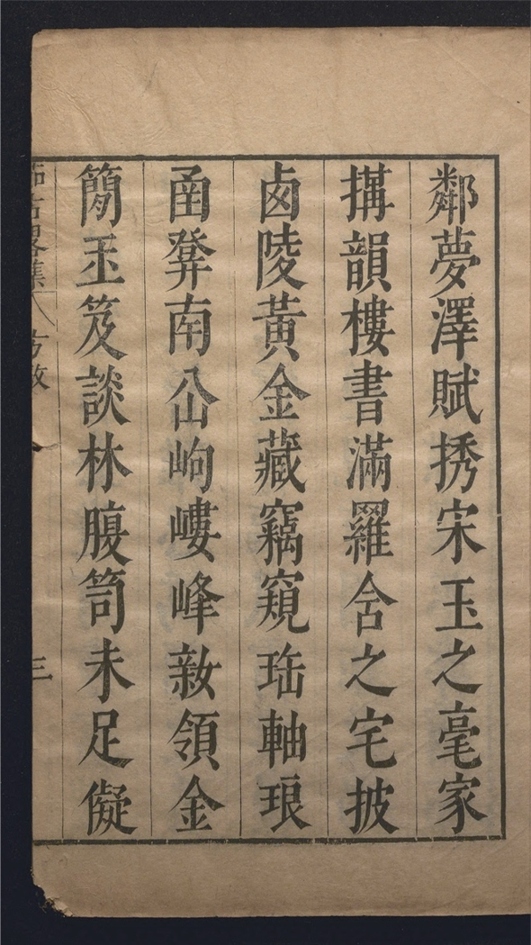 _茹古略集_三十卷___