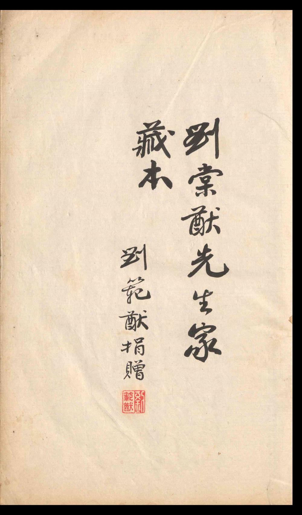 _新刻格古论要_四卷__