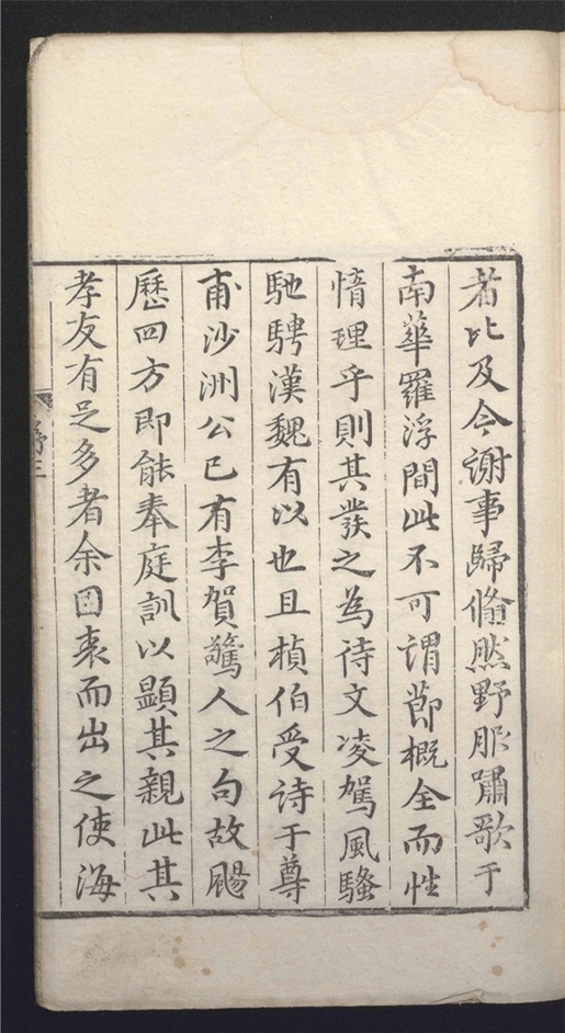 _欧虞部选集_十四卷___