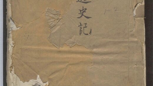 091 荆川先生精选批点史记 十二卷 0 0615115044 1.jpg