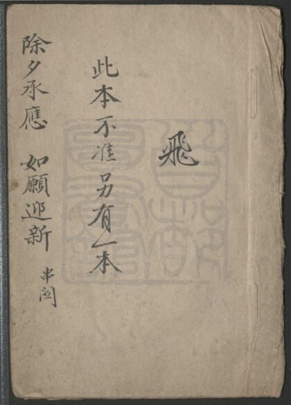 092 如愿迎新 一出 0609232806 1.jpg