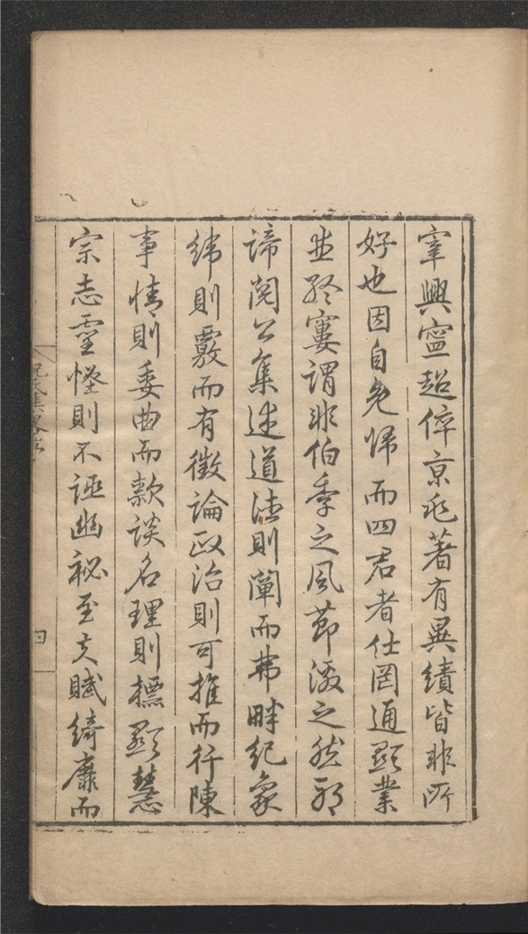 _祝氏集略_三十卷___