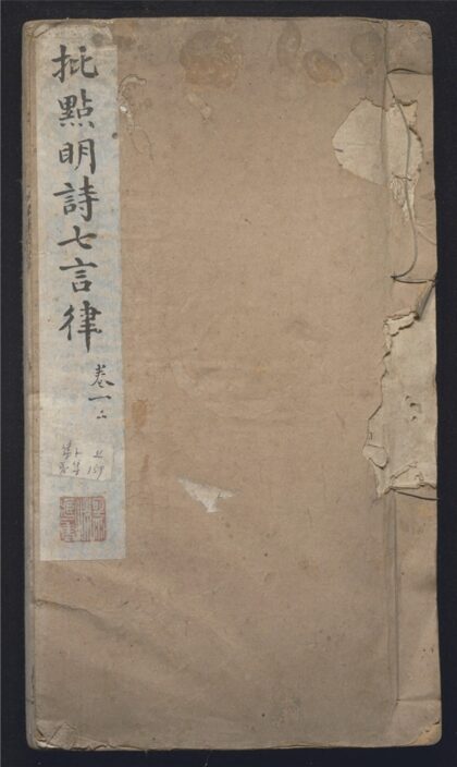 093 批点明诗七言律 十二卷 0 0615115048 1.jpg
