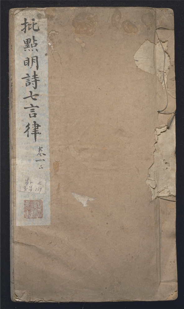 _批点明诗七言律_十二卷___