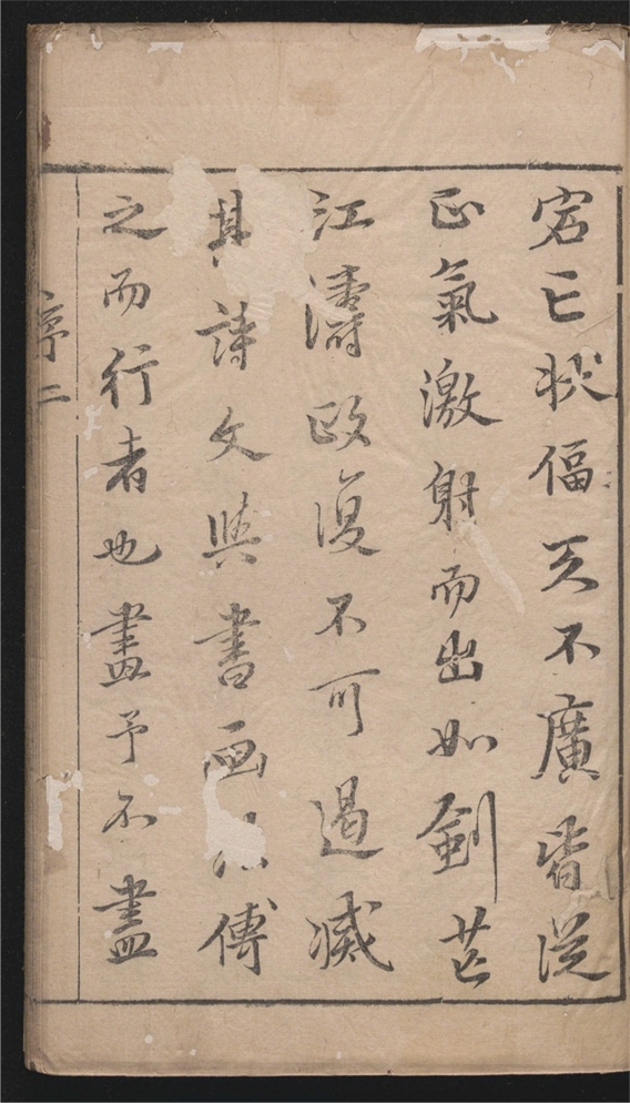 _徐文长文集_三十卷___