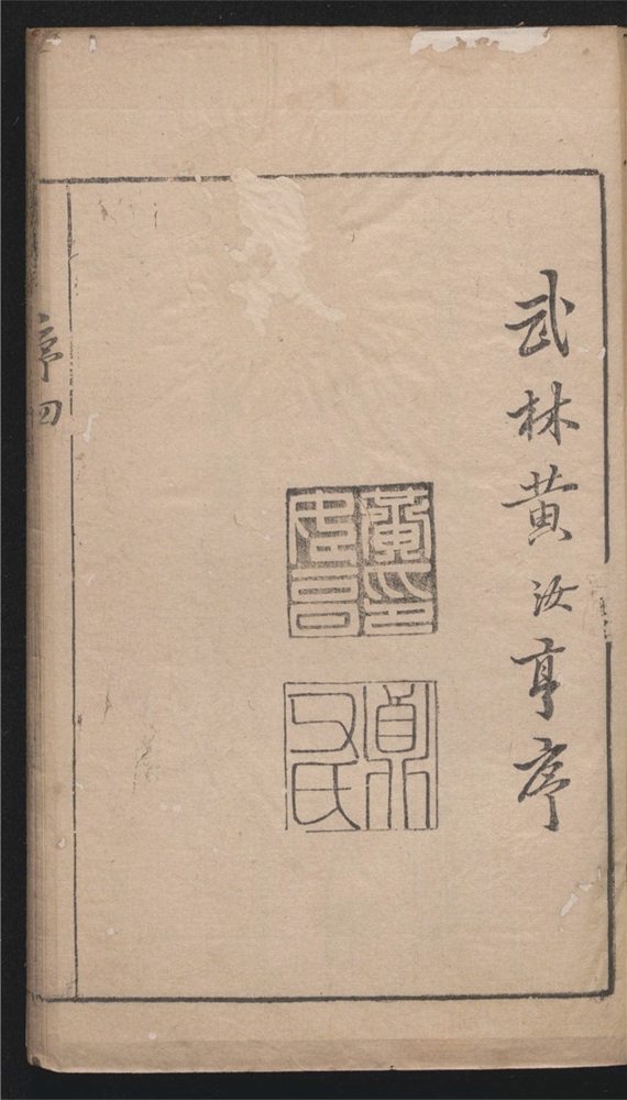 _徐文长文集_三十卷___