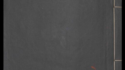 095 新刊宋学士全集 三十三卷 0610000537 1.jpg