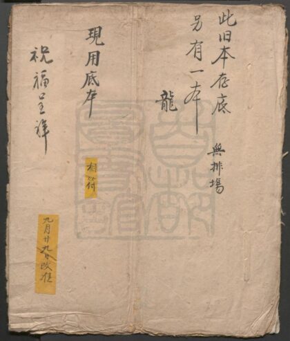 095 祝福呈祥 一出 0609232809 1.jpg